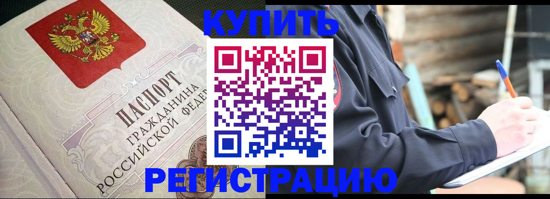 временная регистрация гарантия в Скопине