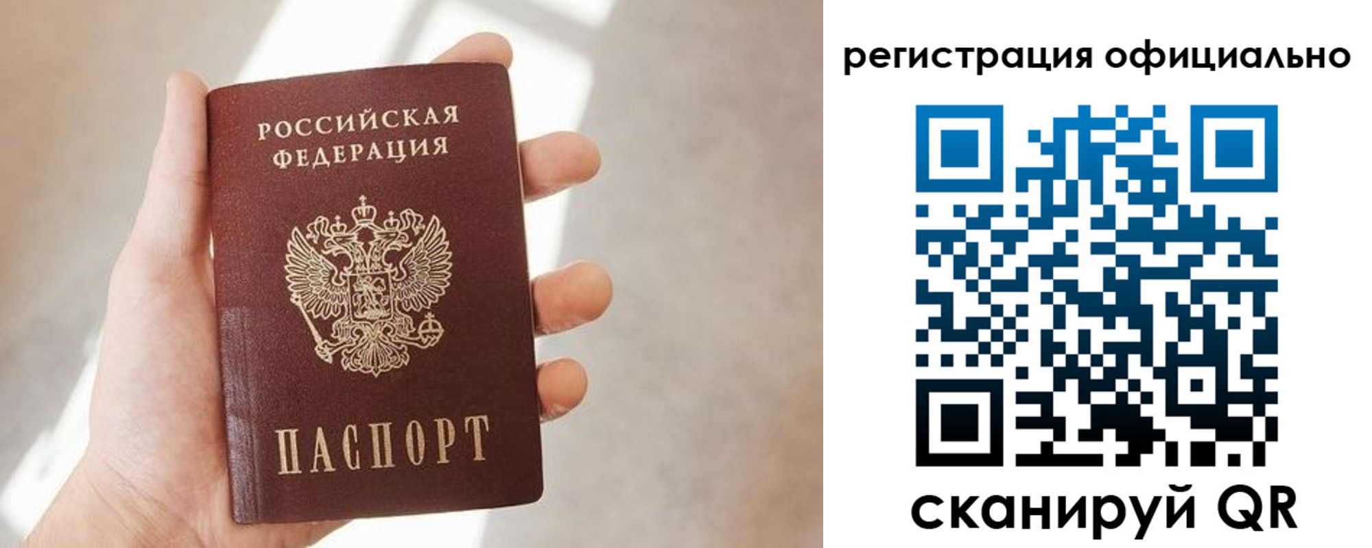 временная регистрация госуслуги в Скопине