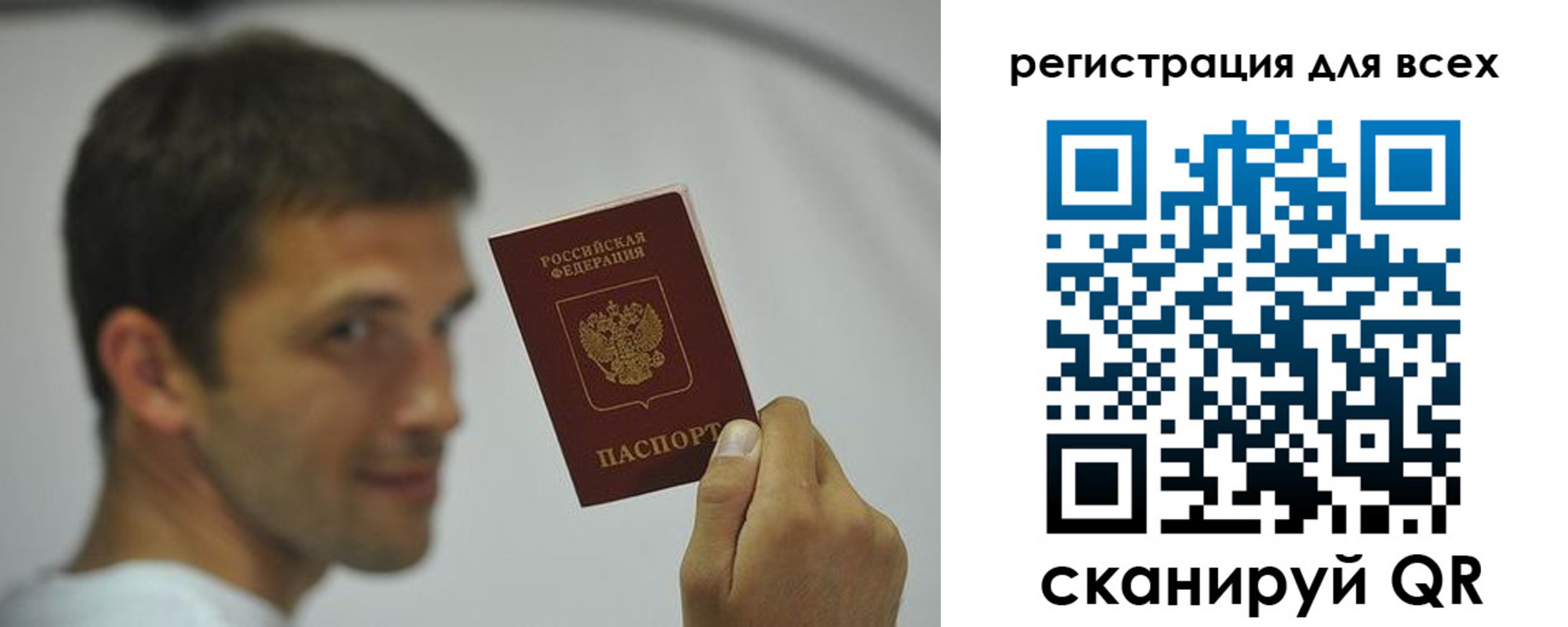 прописка законно в Скопине