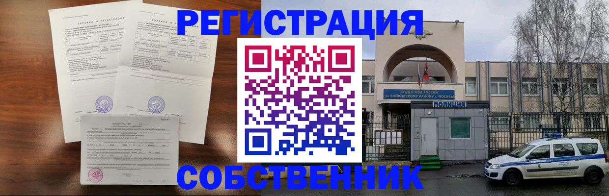 временная регистрация гарантия в Скопине