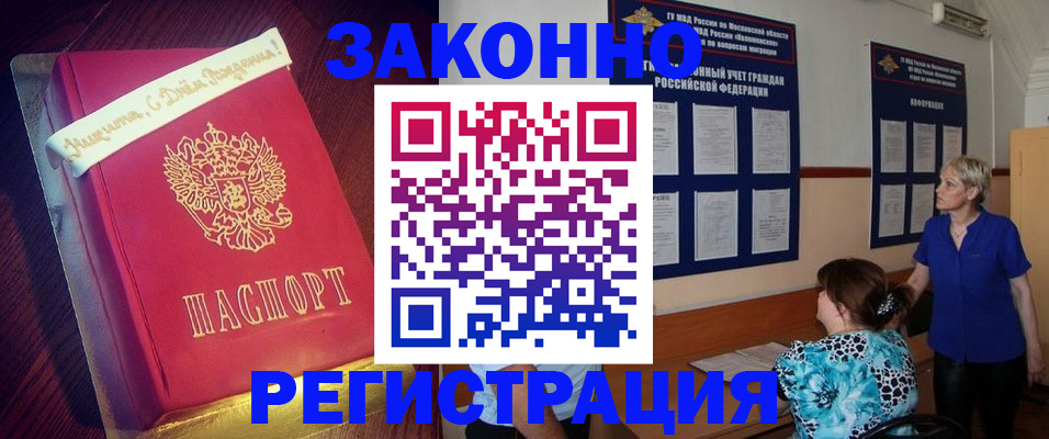 прописка поиск в Скопине