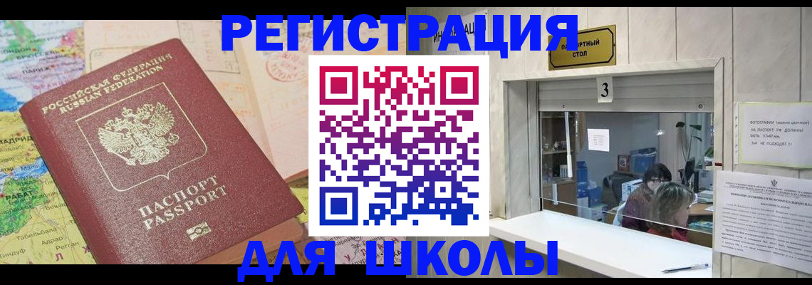 купить прописку в Скопине