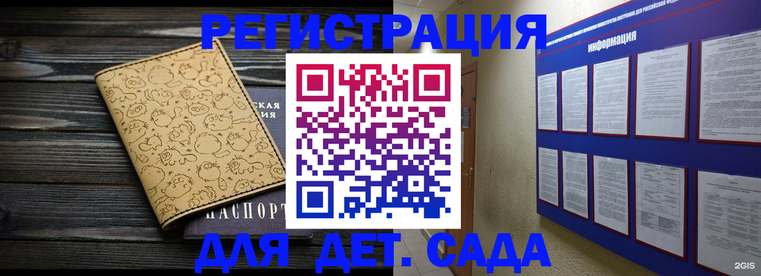 прописка гарантия в Скопине