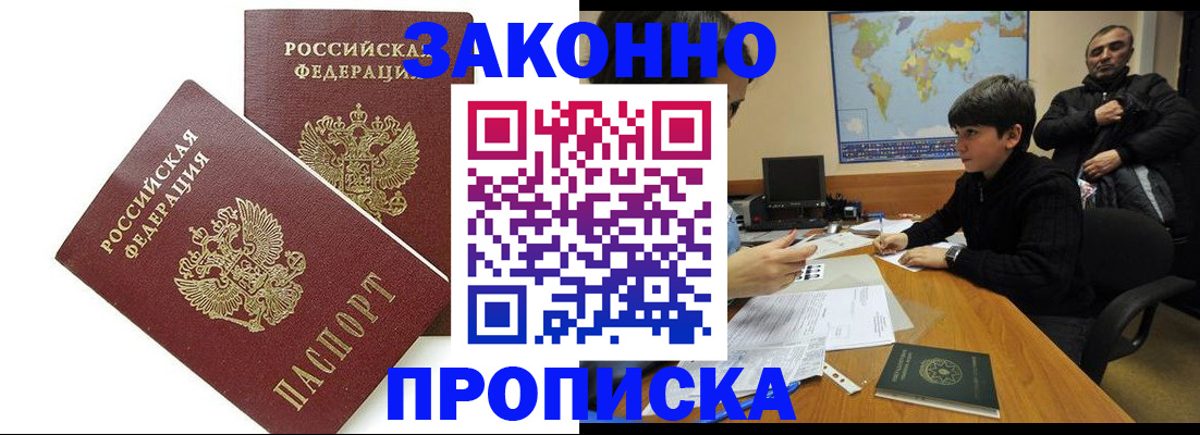 где прописаться в Скопине